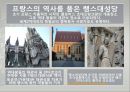 [축제를 통해 살펴본 프랑스 관광 명소]파리,오를레앙,보르도,생말로,랭스,아미앵,알자스,니스,망통 25페이지