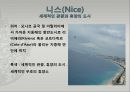 [축제를 통해 살펴본 프랑스 관광 명소]파리,오를레앙,보르도,생말로,랭스,아미앵,알자스,니스,망통 29페이지