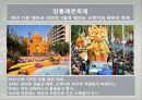 [축제를 통해 살펴본 프랑스 관광 명소]파리,오를레앙,보르도,생말로,랭스,아미앵,알자스,니스,망통 33페이지