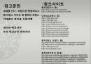 [축제를 통해 살펴본 프랑스 관광 명소]파리,오를레앙,보르도,생말로,랭스,아미앵,알자스,니스,망통 39페이지