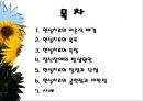 [현실치료] 현실치료의 이론, 목표, 특징, 정신장애의 원인, 현실치료의 장단점, 현실치료의 공험점과 비판점, 사례 2페이지