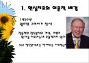 [현실치료] 현실치료의 이론, 목표, 특징, 정신장애의 원인, 현실치료의 장단점, 현실치료의 공험점과 비판점, 사례 3페이지