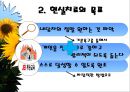 [현실치료] 현실치료의 이론, 목표, 특징, 정신장애의 원인, 현실치료의 장단점, 현실치료의 공험점과 비판점, 사례 4페이지