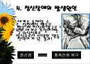 [현실치료] 현실치료의 이론, 목표, 특징, 정신장애의 원인, 현실치료의 장단점, 현실치료의 공험점과 비판점, 사례 7페이지