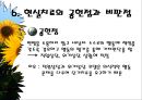 [현실치료] 현실치료의 이론, 목표, 특징, 정신장애의 원인, 현실치료의 장단점, 현실치료의 공험점과 비판점, 사례 10페이지