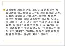 [Gestalt 치료] 게슈탈트치료의 주요개념, 기법, 과정, 다른이론과 비교, 요약 및 평가 5페이지