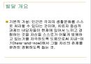 [Gestalt 치료] 게슈탈트치료의 주요개념, 기법, 과정, 다른이론과 비교, 요약 및 평가 6페이지