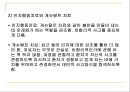 [Gestalt 치료] 게슈탈트치료의 주요개념, 기법, 과정, 다른이론과 비교, 요약 및 평가 25페이지