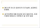 [Gestalt 치료] 게슈탈트치료의 주요개념, 기법, 과정, 다른이론과 비교, 요약 및 평가 27페이지