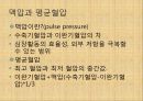 [혈압 치료 방안] 운동 중 혈압의 변화 원인과 문제점 및 다양한 혈압 관련 질환과 치료방안 6페이지