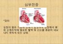 [혈압 치료 방안] 운동 중 혈압의 변화 원인과 문제점 및 다양한 혈압 관련 질환과 치료방안 11페이지