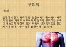[혈압 치료 방안] 운동 중 혈압의 변화 원인과 문제점 및 다양한 혈압 관련 질환과 치료방안 15페이지