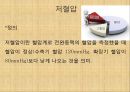 [혈압 치료 방안] 운동 중 혈압의 변화 원인과 문제점 및 다양한 혈압 관련 질환과 치료방안 19페이지