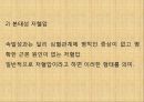 [혈압 치료 방안] 운동 중 혈압의 변화 원인과 문제점 및 다양한 혈압 관련 질환과 치료방안 23페이지