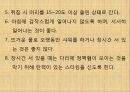 [혈압 치료 방안] 운동 중 혈압의 변화 원인과 문제점 및 다양한 혈압 관련 질환과 치료방안 29페이지