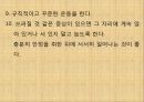 [혈압 치료 방안] 운동 중 혈압의 변화 원인과 문제점 및 다양한 혈압 관련 질환과 치료방안 30페이지