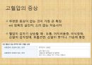 [혈압 치료 방안] 운동 중 혈압의 변화 원인과 문제점 및 다양한 혈압 관련 질환과 치료방안 37페이지