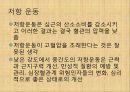 [혈압 치료 방안] 운동 중 혈압의 변화 원인과 문제점 및 다양한 혈압 관련 질환과 치료방안 52페이지