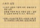 [혈압 치료 방안] 운동 중 혈압의 변화 원인과 문제점 및 다양한 혈압 관련 질환과 치료방안 55페이지