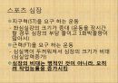 [혈압 치료 방안] 운동 중 혈압의 변화 원인과 문제점 및 다양한 혈압 관련 질환과 치료방안 56페이지