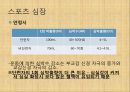 [혈압 치료 방안] 운동 중 혈압의 변화 원인과 문제점 및 다양한 혈압 관련 질환과 치료방안 57페이지