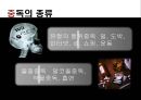 [Addiction-중독문제] 게임중독, 성형중독, 알코올중독, 흡연중독, 마약중독, 중독의 문제점, 중독의 실태, 중독 해결방안 4페이지