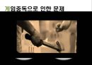 [Addiction-중독문제] 게임중독, 성형중독, 알코올중독, 흡연중독, 마약중독, 중독의 문제점, 중독의 실태, 중독 해결방안 7페이지
