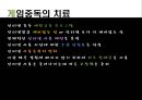 [Addiction-중독문제] 게임중독, 성형중독, 알코올중독, 흡연중독, 마약중독, 중독의 문제점, 중독의 실태, 중독 해결방안 8페이지