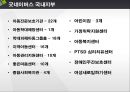 [NGO 기관 분석] 굿네이버스와 세계 감자식량재단(GPN) 비교 분석 10페이지