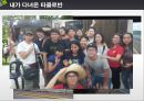 [NGO 기관 분석] 굿네이버스와 세계 감자식량재단(GPN) 비교 분석 18페이지
