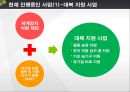 [NGO 기관 분석] 굿네이버스와 세계 감자식량재단(GPN) 비교 분석 31페이지