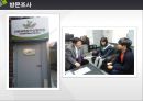 [NGO 기관 분석] 굿네이버스와 세계 감자식량재단(GPN) 비교 분석 33페이지