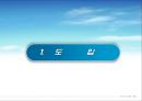 기다림의 심리학에 대한 이해와 그 사례 3페이지