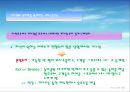 기다림의 심리학에 대한 이해와 그 사례 8페이지