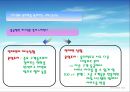 기다림의 심리학에 대한 이해와 그 사례 10페이지