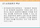 다양한 내부장애의 정의, 특징, 원인, 치료방안, 복지정책, 문제점 및 복지서비스 개선방안 14페이지