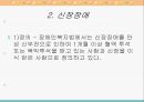 다양한 내부장애의 정의, 특징, 원인, 치료방안, 복지정책, 문제점 및 복지서비스 개선방안 15페이지