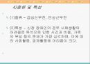 다양한 내부장애의 정의, 특징, 원인, 치료방안, 복지정책, 문제점 및 복지서비스 개선방안 18페이지