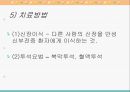 다양한 내부장애의 정의, 특징, 원인, 치료방안, 복지정책, 문제점 및 복지서비스 개선방안 19페이지