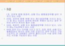 다양한 내부장애의 정의, 특징, 원인, 치료방안, 복지정책, 문제점 및 복지서비스 개선방안 31페이지