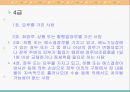 다양한 내부장애의 정의, 특징, 원인, 치료방안, 복지정책, 문제점 및 복지서비스 개선방안 32페이지