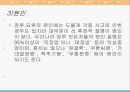 다양한 내부장애의 정의, 특징, 원인, 치료방안, 복지정책, 문제점 및 복지서비스 개선방안 33페이지