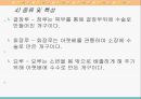 다양한 내부장애의 정의, 특징, 원인, 치료방안, 복지정책, 문제점 및 복지서비스 개선방안 34페이지