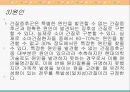 다양한 내부장애의 정의, 특징, 원인, 치료방안, 복지정책, 문제점 및 복지서비스 개선방안 37페이지