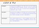 다양한 내부장애의 정의, 특징, 원인, 치료방안, 복지정책, 문제점 및 복지서비스 개선방안 38페이지