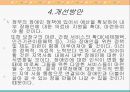 다양한 내부장애의 정의, 특징, 원인, 치료방안, 복지정책, 문제점 및 복지서비스 개선방안 44페이지