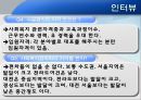 대전 사회복지 협의회 기관분석 발표보고서 (인터뷰도 포함) 26페이지