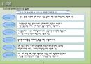[아동보육서비스] 숲속어린이집 (아동보육서비스의 개념과 대상·목적 및 유형·실천·보육시설 및 보육아동의 현황 & 기관방문 - 숲속 어린이집).ppt 6페이지