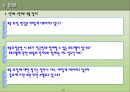 [아동보육서비스] 숲속어린이집 (아동보육서비스의 개념과 대상·목적 및 유형·실천·보육시설 및 보육아동의 현황 & 기관방문 - 숲속 어린이집).ppt 20페이지