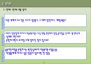 [아동보육서비스] 숲속어린이집 (아동보육서비스의 개념과 대상·목적 및 유형·실천·보육시설 및 보육아동의 현황 & 기관방문 - 숲속 어린이집).ppt 21페이지
